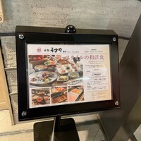 赤坂うまや 新宿 - 