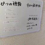 とんかつ成蔵 - メニュー。カツは左側に書かれている中から好きな部位を選びます。