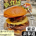 UMAMI BURGER - 