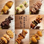 Yakitori Bamora - 大和肉鶏食感やばい^_^❤️❤️