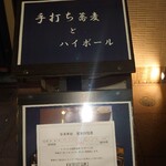 KAORUTSUKI - お店の入口の看板