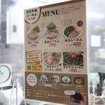 自家製麺 ら～めん かり屋 - 