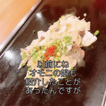 Okonomiyaki Omoni - 