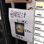 自家製麺 ら～めん かり屋 - 