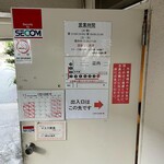 中華そば 髙野 - 