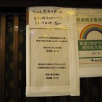 大衆酒場　ふくろ - 