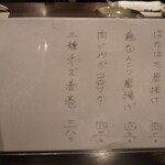 大衆酒場　ふくろ - 