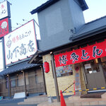 Hakata Ramen Yamashita Shouten - 