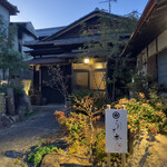 うさ季 - 