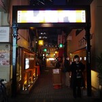 大衆酒場　ふくろ - 