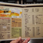 大衆酒場　ふくろ - 