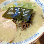 Hakata Ramen Yamashita Shouten - 