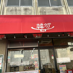 韓クック - 