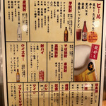 大衆酒場 さわ村 - 