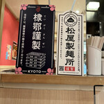 Ramen Shichisai Hanten - 