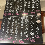 大衆酒場 さわ村 - 