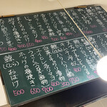 大衆酒場 さわ村 - 