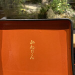 かねりん鰻店 - 