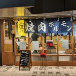 Yakiniku Horumon Ushihiro - 