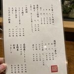 かねりん鰻店 - 