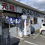 みうらうどん - 