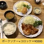 Tonkatsu Yutaka - 