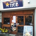 Noukou niboshi ramen menya niboshi - 濃厚煮干しラーメン 麺屋 弍星 神戸三宮東店 2022年12月12日オープン（三宮）