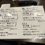 彩家 - メニュー2