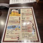 彩家 - ドリンクメニュー