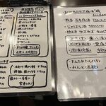 彩家 - メニュー3