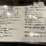 彩家 - メニュー1