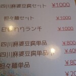 Bistro四川食堂 - 