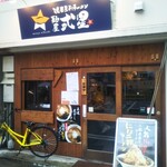 Noukou niboshi ramen menya niboshi - 濃厚煮干しラーメン 麺屋 弍星 神戸三宮東店 2022年12月12日オープン（三宮）