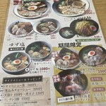 花鳥風月 - メニュー