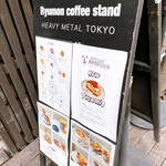 Ryumon Coffeestand - 