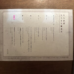 中國菜 奈良町 枸杞 - メニュー