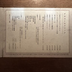 中國菜 奈良町 枸杞 - メニュー