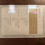 中國菜 奈良町 枸杞 - メニュー