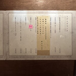 中國菜 奈良町 枸杞 - メニュー