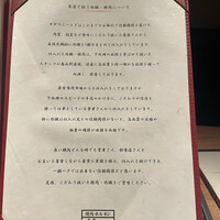 焼肉ホルモン 稲田 - 