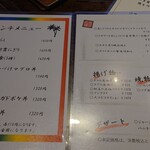 SUSHI IZAKAYA GAKU HAWAII - 2022年12月のメニュー