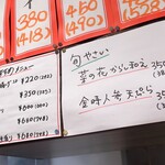 シウマイ堂 正屋 - おすすめ、旬やさいメニュー