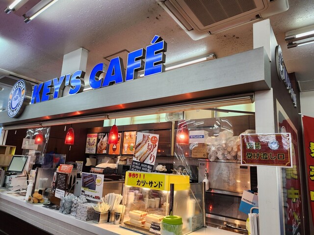 キーズ カフェ 関越自動車道高坂SA店 （KEY'S CAFE） - 北坂戸
