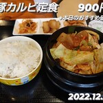 吉祥 - 豚カルビ定食