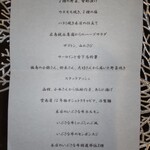 WAGYU YAKINIKU IBUSANA - 本日のお品書き