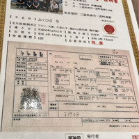 うし松 - 