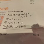 ボーノ - 本日のサービスランチ