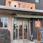 ボーノ - 店舗外観