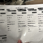 炭火割烹 蔓ききょう - 