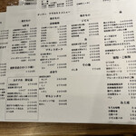 炭火割烹 蔓ききょう - 